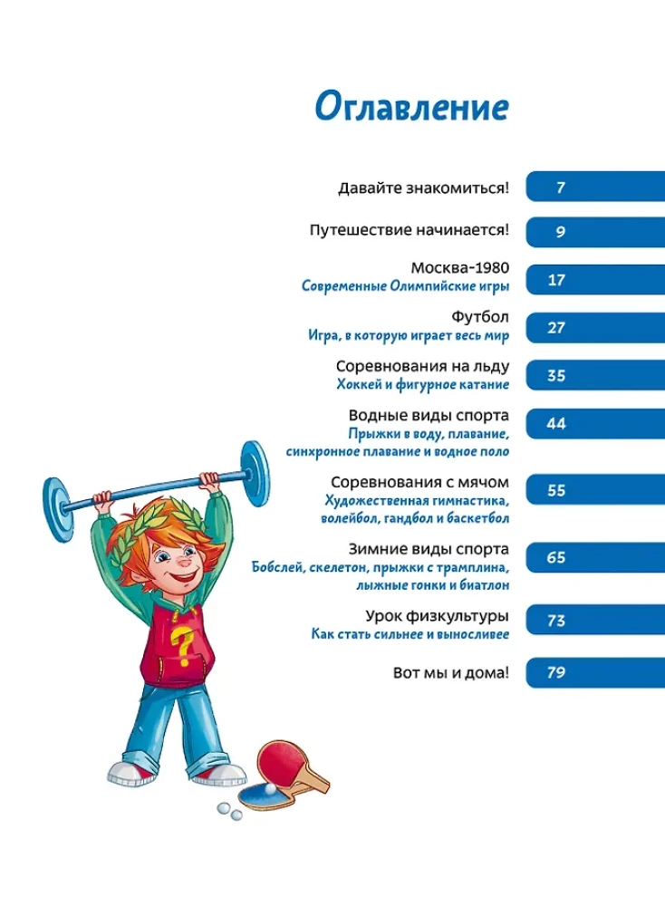 Sport. Encyklopedia dla dzieci