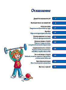 Sport. Encyklopedia dla dzieci