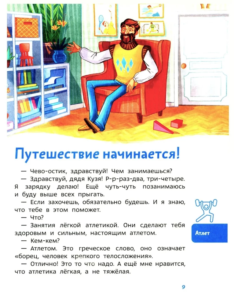 Sport. Encyklopedia dla dzieci
