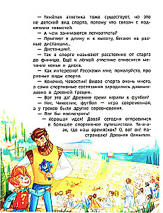 Sport. Encyklopedia dla dzieci