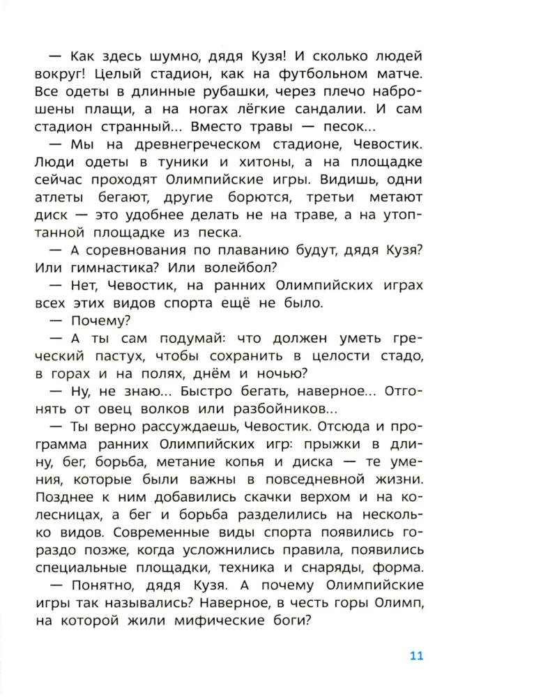 Sport. Encyklopedia dla dzieci