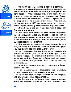 Sport. Encyklopedia dla dzieci