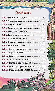 Myśliwi za mitami. 8. Zagadkowy hotel wampirów