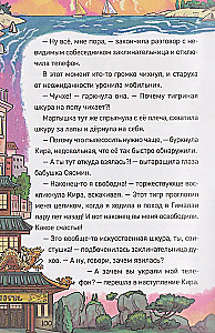 Myśliwi za mitami. 8. Zagadkowy hotel wampirów