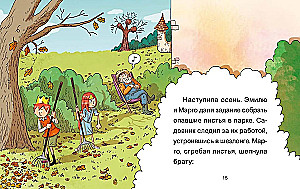 Emīls un Margo. Akmens monstrs