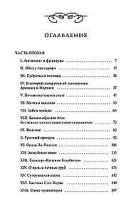 Три мушкетера. Том 2