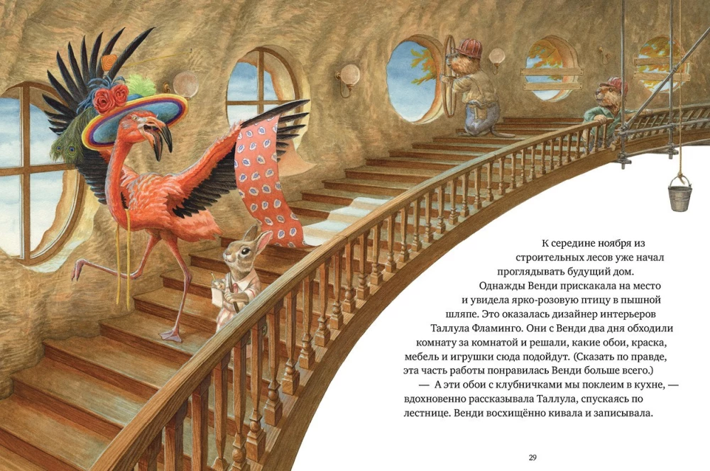 Krzysiek Wendy i domek na drzewie