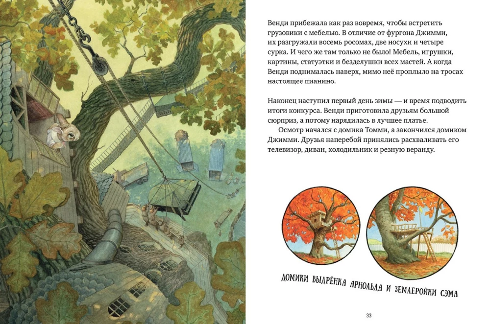 Krzysiek Wendy i domek na drzewie