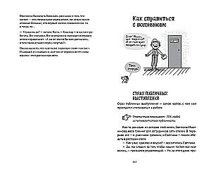 Говори красиво, выступай легко