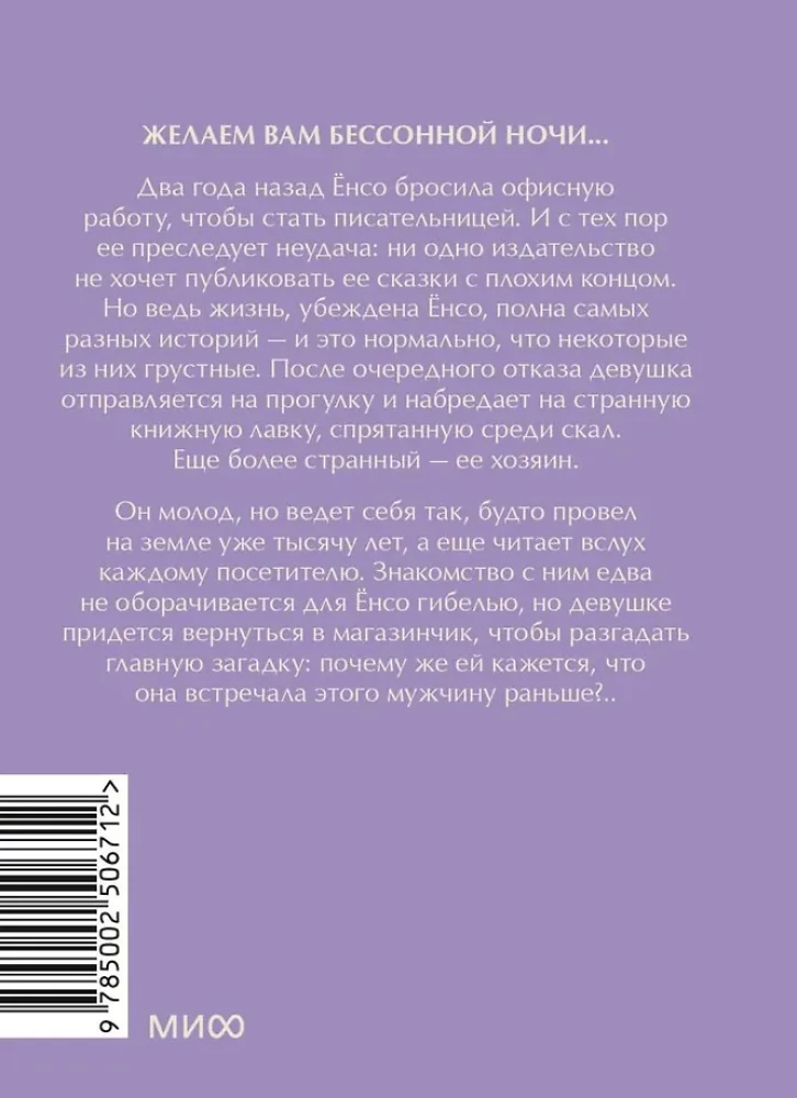 Księgarnia marzeń. Mini książka