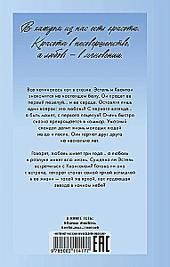 Spadająca Gwiazda