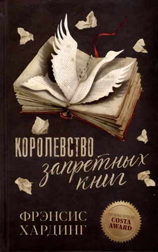 Königreich der verbotenen Bücher
