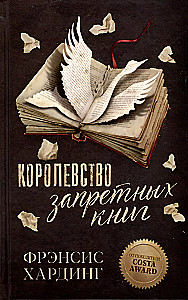 Königreich der verbotenen Bücher