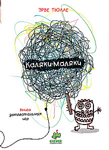 Kalaki-malaki. Książka zajmujących gier Herve Tulle