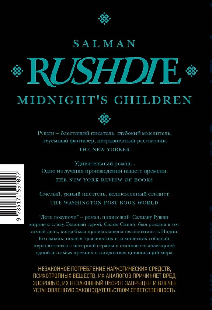 Midnight's Children