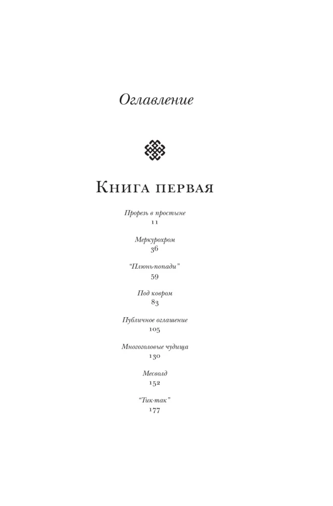 Midnight's Children