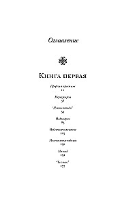Midnight's Children