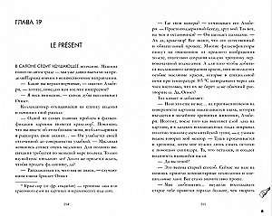 Tamsos aureolėje. Artūras, Luji ir Adėlė (2 knygų komplektas)