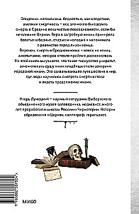 Death in the Middle Ages. Battles with Demons, Mult-Eyed Angels, and Dances of the Dead