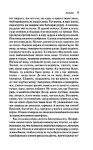 Слепота