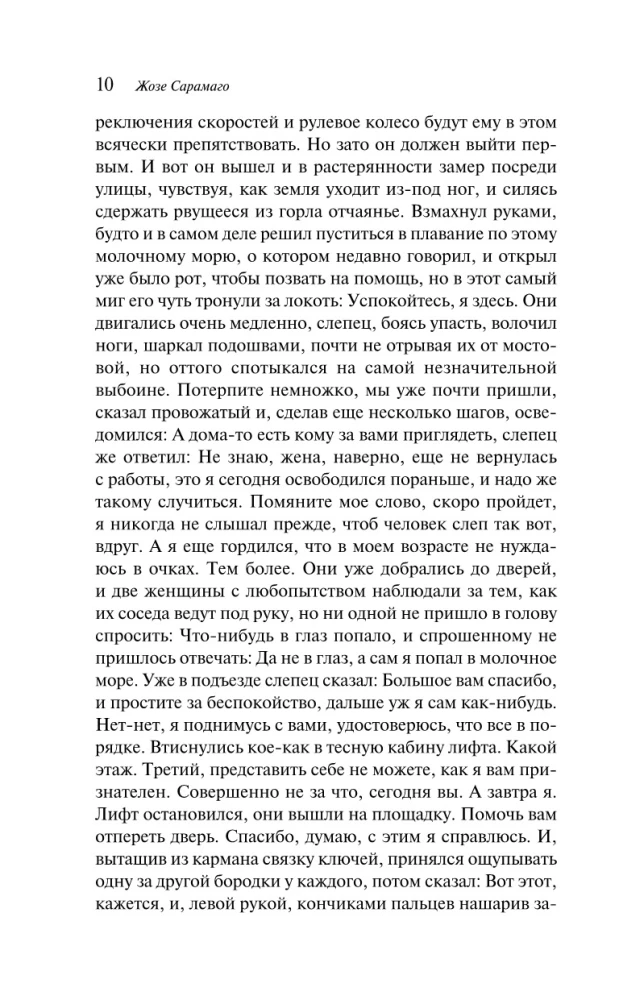 Слепота
