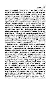 Слепота