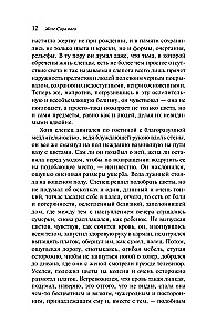 Слепота