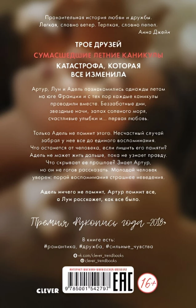 Tamsos aureolėje. Artūras, Luji ir Adėlė (2 knygų komplektas)