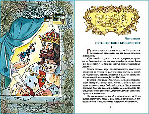 Gulivera ceļojumi