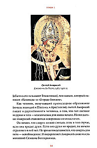 Death in the Middle Ages. Battles with Demons, Mult-Eyed Angels, and Dances of the Dead