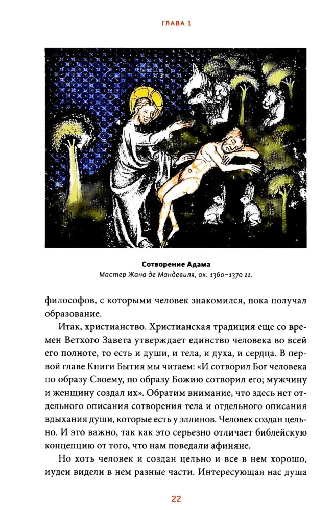 Death in the Middle Ages. Battles with Demons, Mult-Eyed Angels, and Dances of the Dead