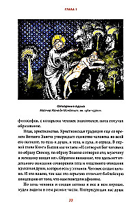 Death in the Middle Ages. Battles with Demons, Mult-Eyed Angels, and Dances of the Dead