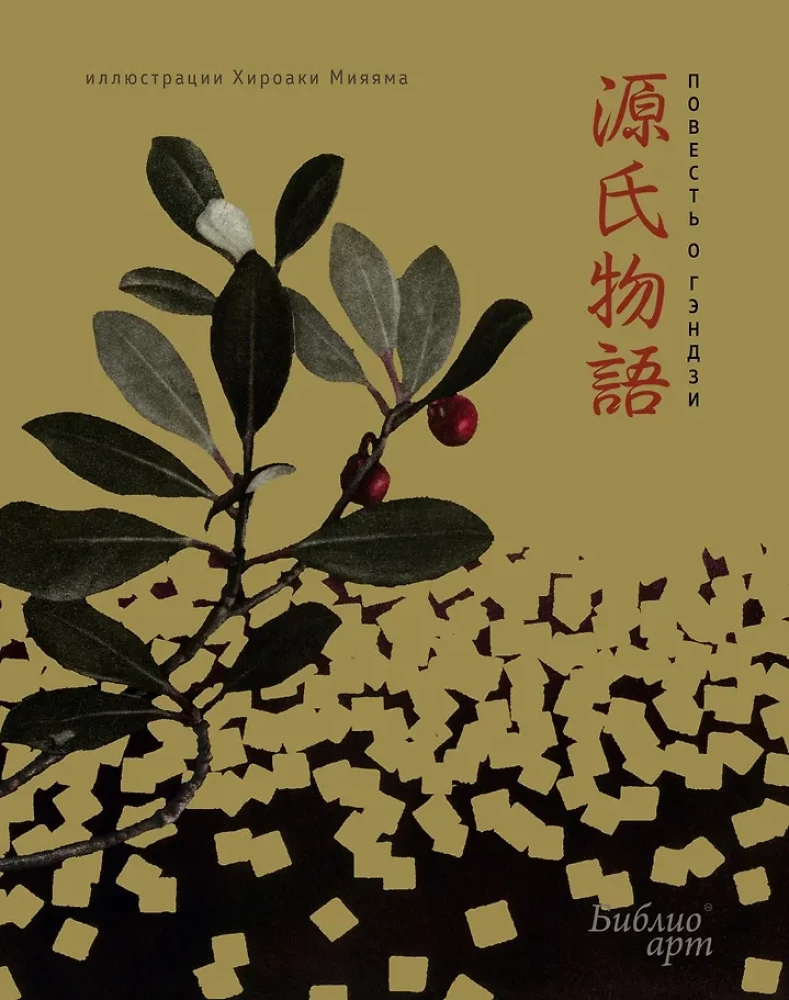 Genji lugu