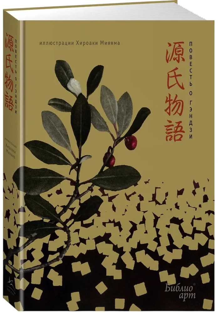 Genji lugu