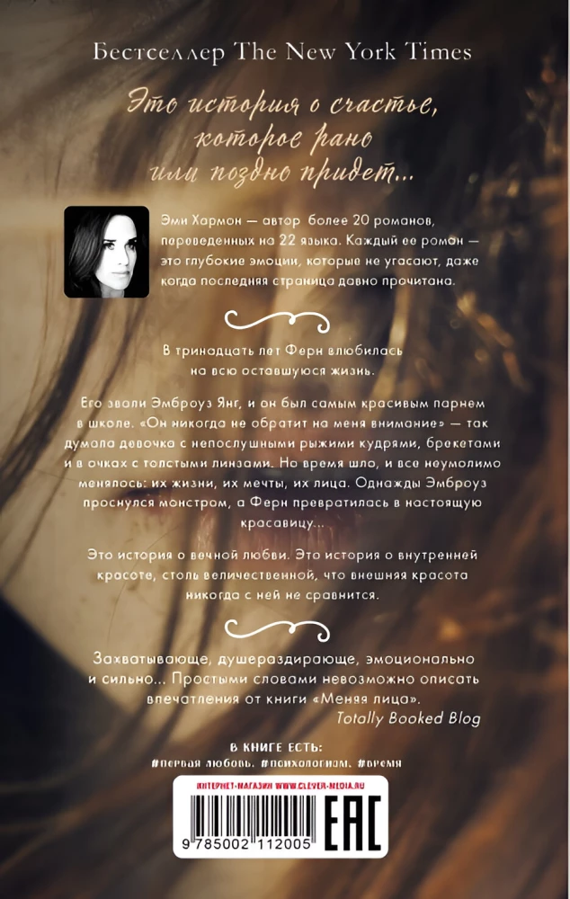 Keičiant veidus