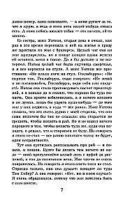 Приключения Гекльберри Финна