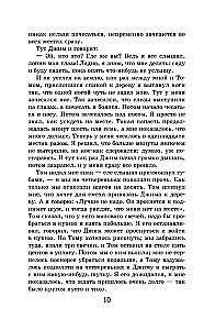 Приключения Гекльберри Финна