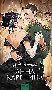 Anna Karenina