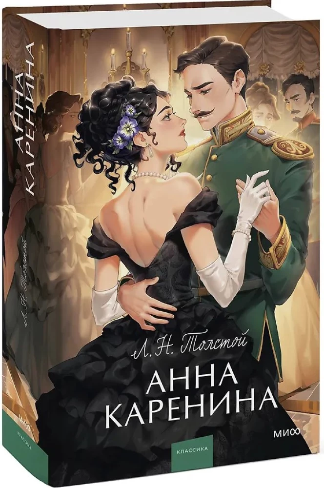 Anna Karenina