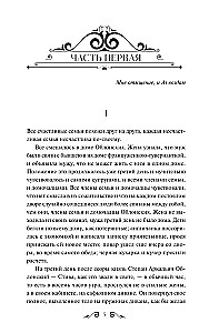 Anna Karenina