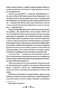 Anna Karenina