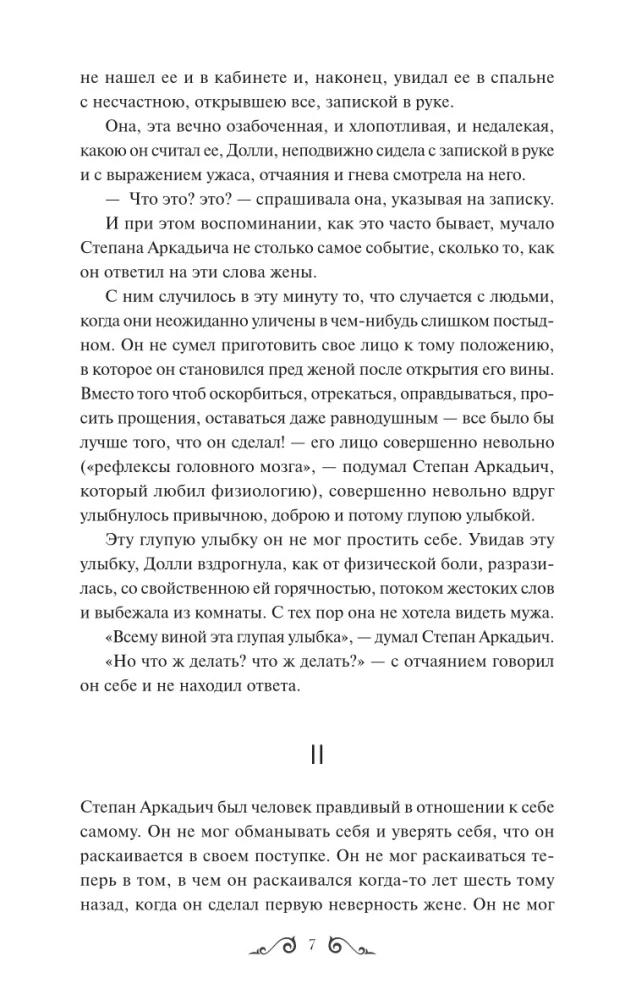 Anna Karenina