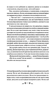 Anna Karenina
