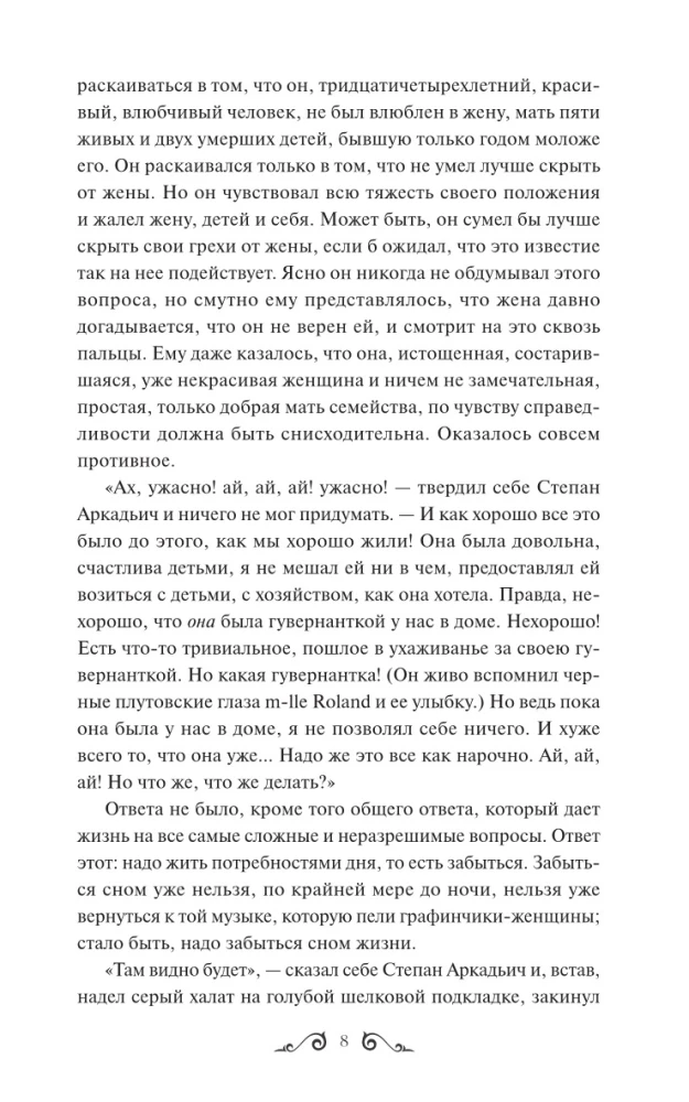 Anna Karenina