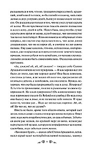 Anna Karenina