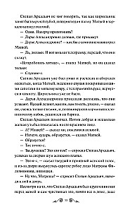 Anna Karenina
