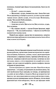 Anna Karenina