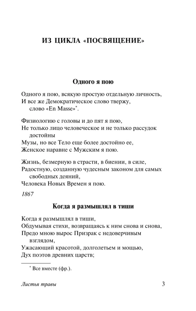 Liście trawy