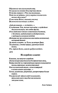 Liście trawy