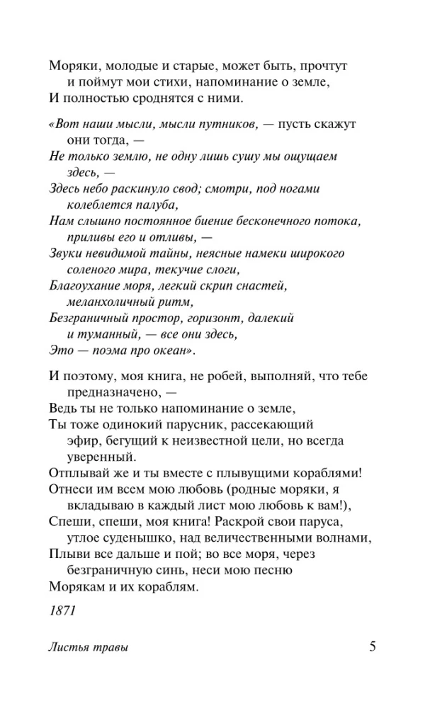 Liście trawy